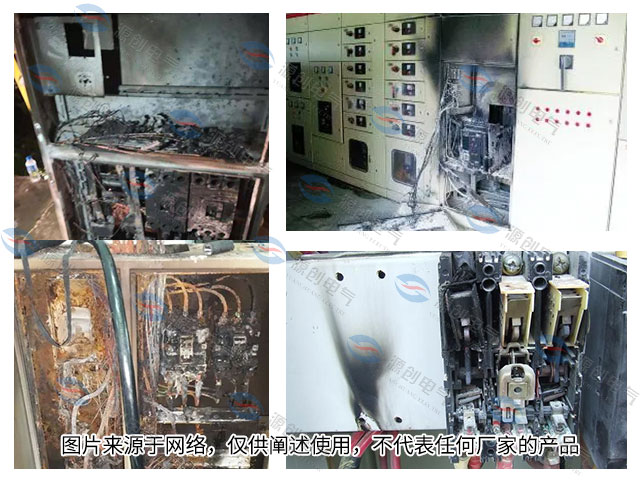 低压配电柜烧毁的原因和处理办法