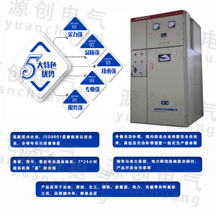 电容补偿柜厂家优势1