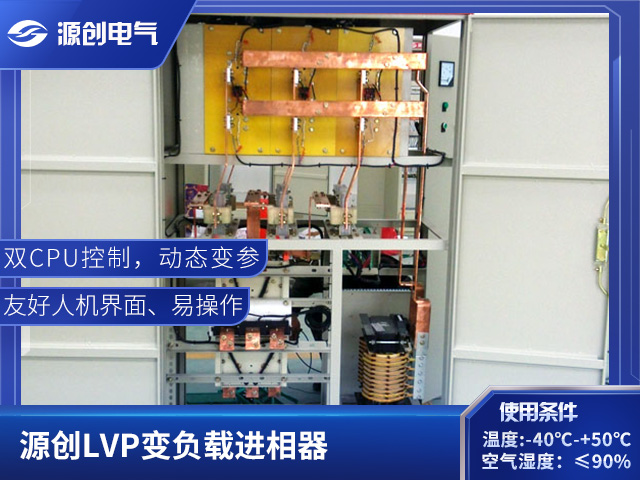 LVP进相器-640x480产品展示2