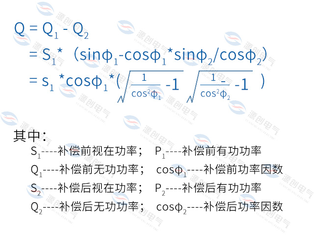 补偿容量公式